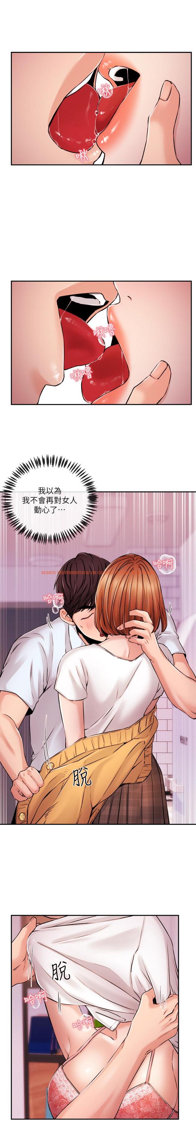 查看漫画新聞主播 - 第31話-我想當學長的女人 - tymanga.com中的423025图片