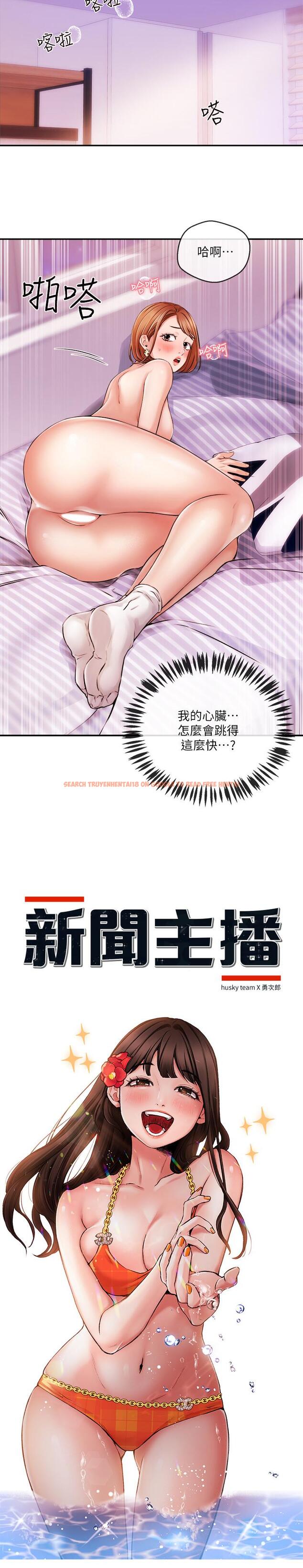 查看漫画新聞主播 - 第32話-心瑀熾熱的肉體 - tymanga.com中的425845图片