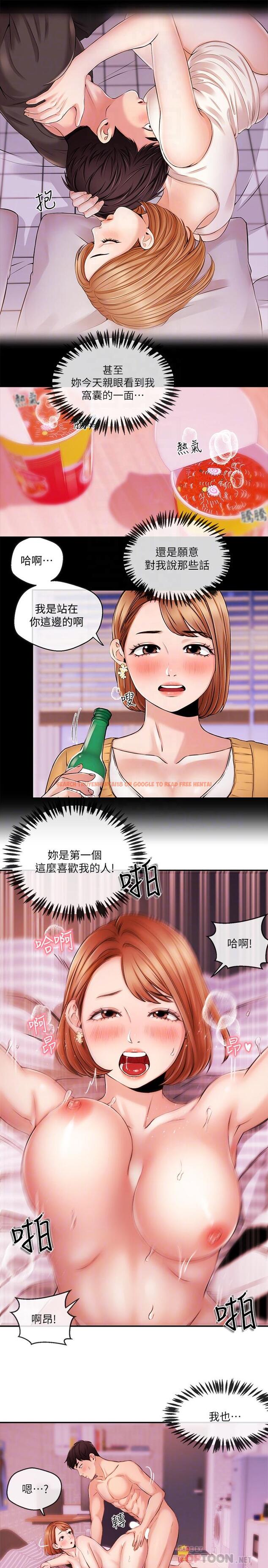 查看漫画新聞主播 - 第32話-心瑀熾熱的肉體 - tymanga.com中的425853图片