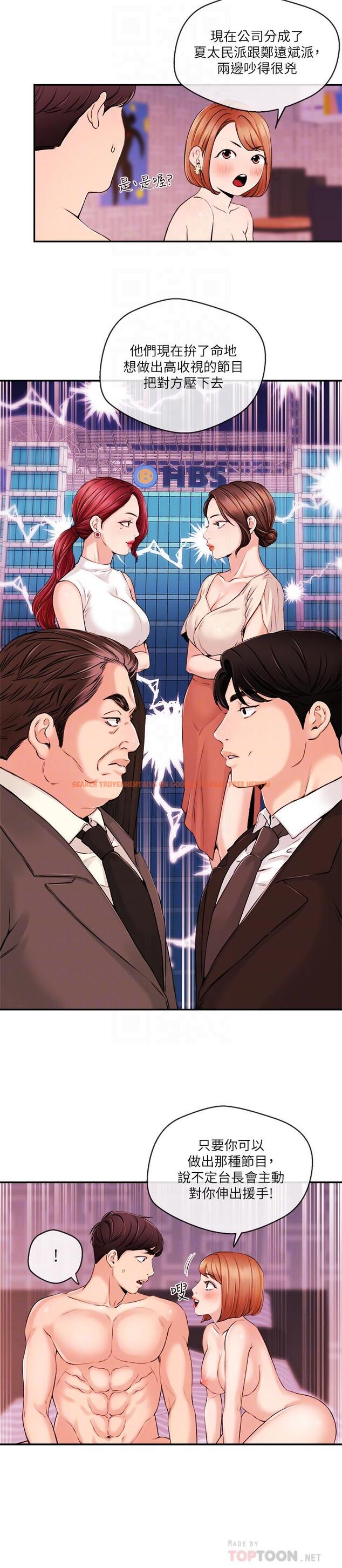 查看漫画新聞主播 - 第32話-心瑀熾熱的肉體 - tymanga.com中的425861图片