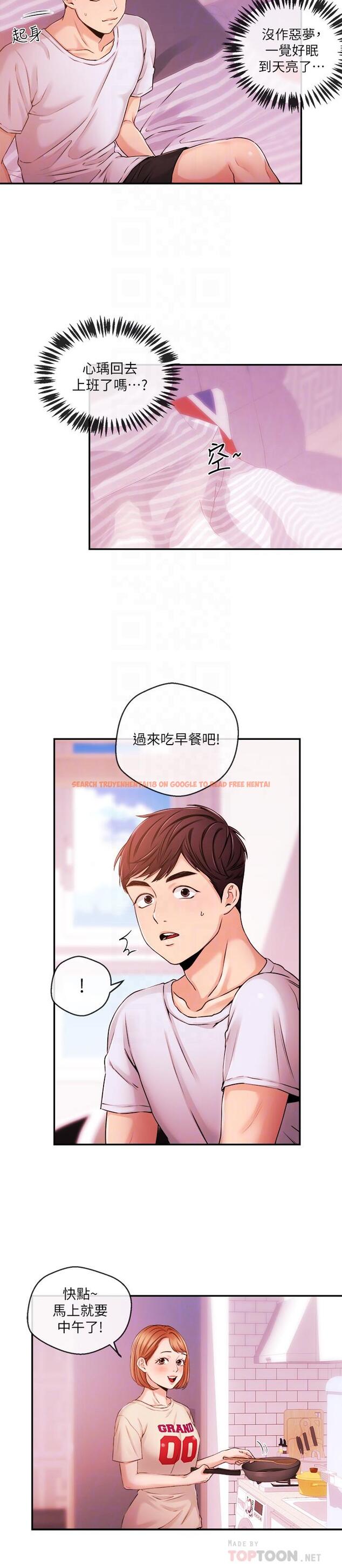 查看漫画新聞主播 - 第33話-夏太民的魔掌 - tymanga.com中的427524图片