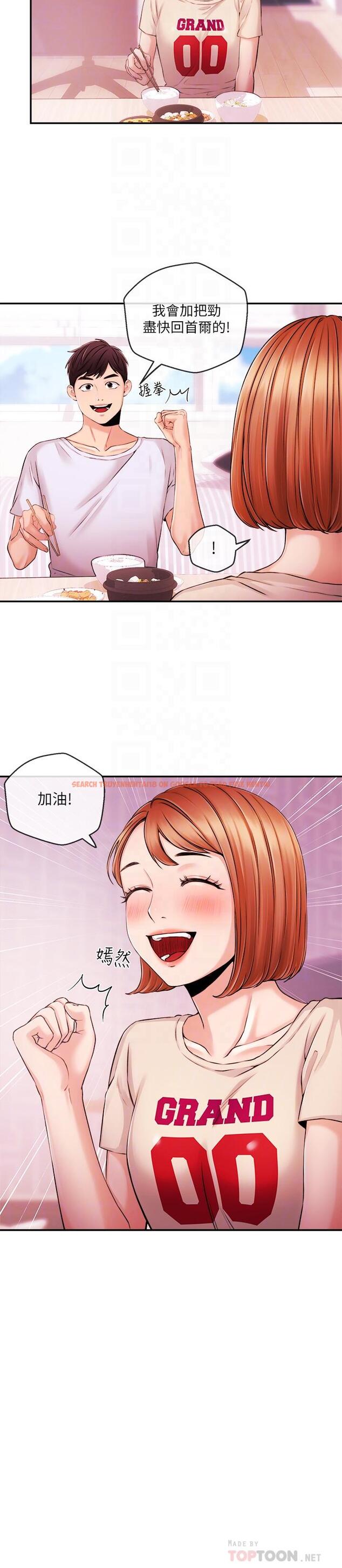 查看漫画新聞主播 - 第33話-夏太民的魔掌 - tymanga.com中的427528图片