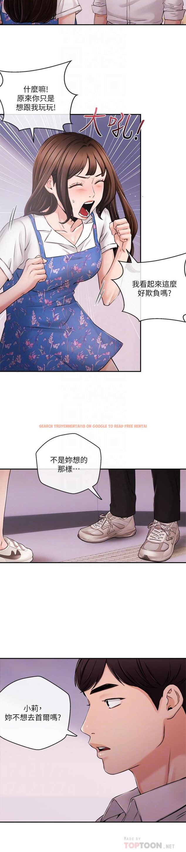 查看漫画新聞主播 - 第33話-夏太民的魔掌 - tymanga.com中的427530图片