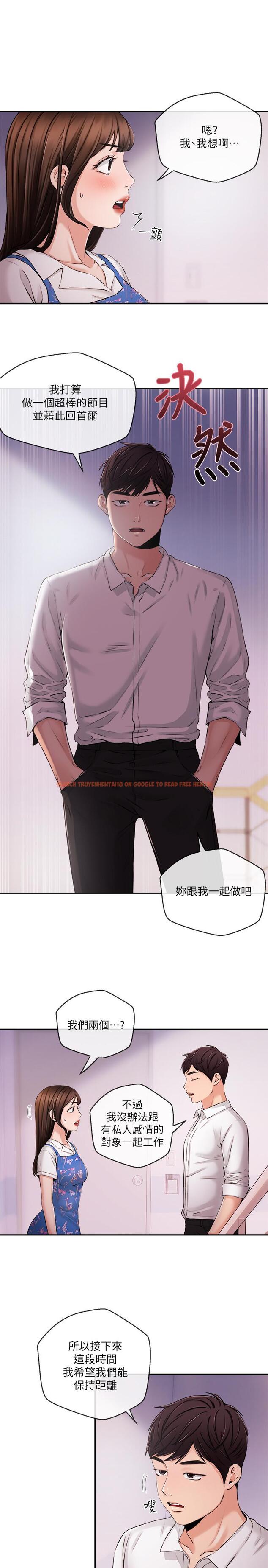 查看漫画新聞主播 - 第33話-夏太民的魔掌 - tymanga.com中的427531图片