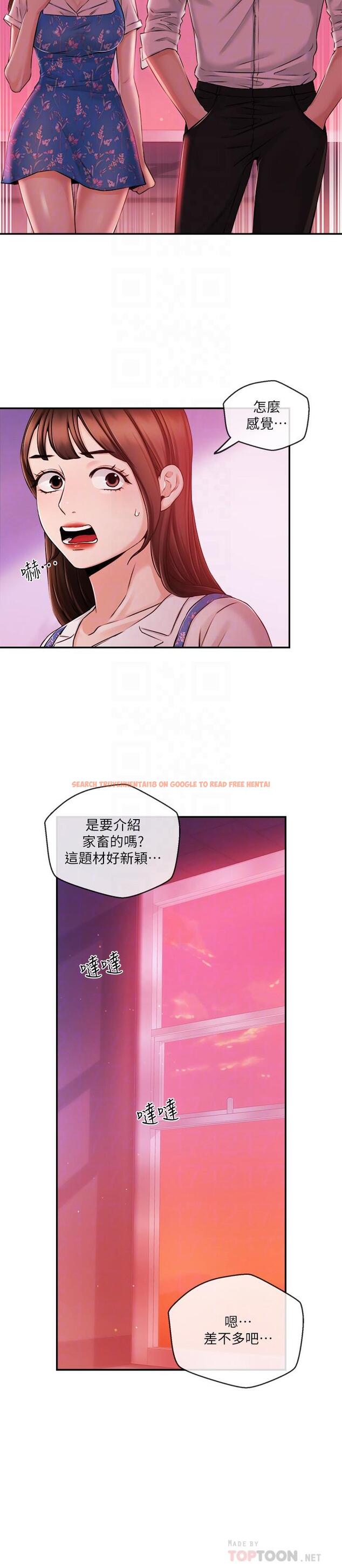 查看漫画新聞主播 - 第33話-夏太民的魔掌 - tymanga.com中的427534图片