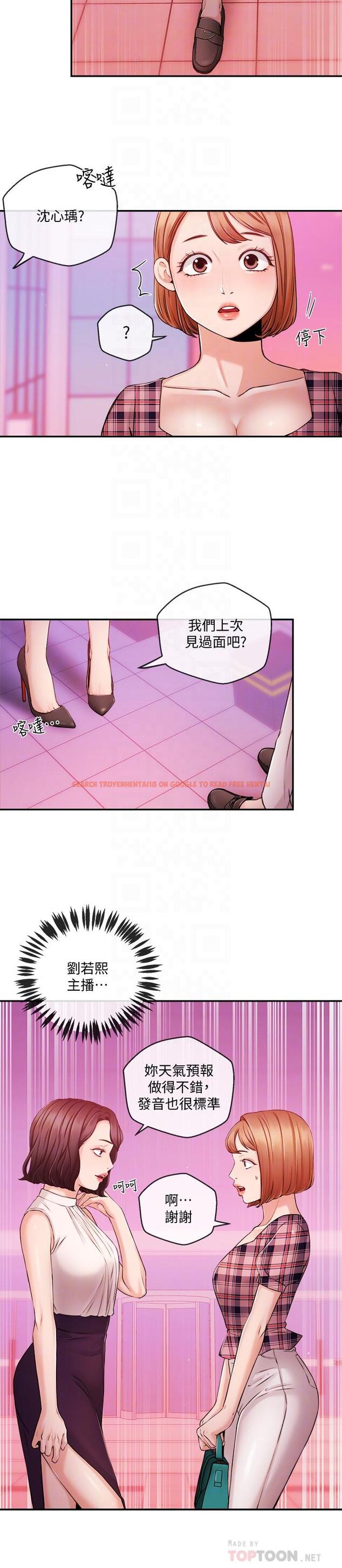 查看漫画新聞主播 - 第33話-夏太民的魔掌 - tymanga.com中的427536图片