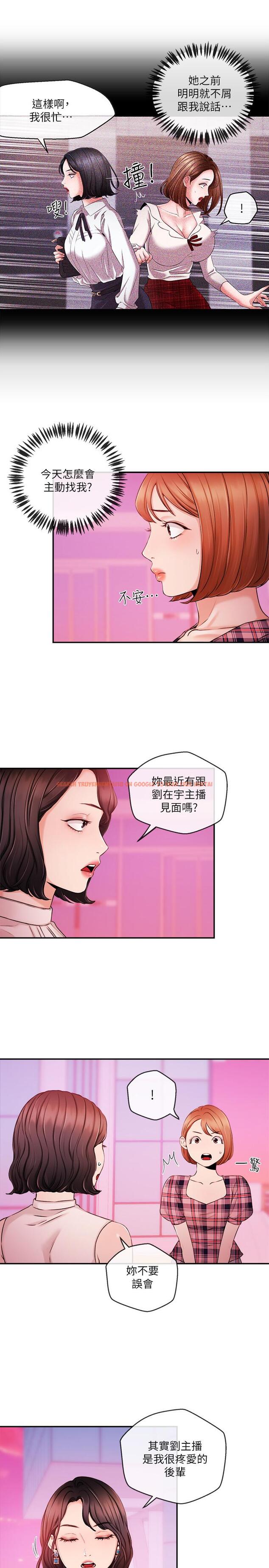 查看漫画新聞主播 - 第33話-夏太民的魔掌 - tymanga.com中的427537图片