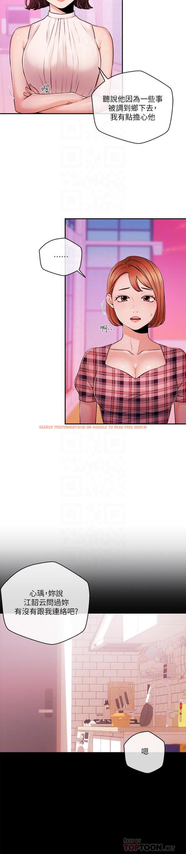 查看漫画新聞主播 - 第33話-夏太民的魔掌 - tymanga.com中的427538图片