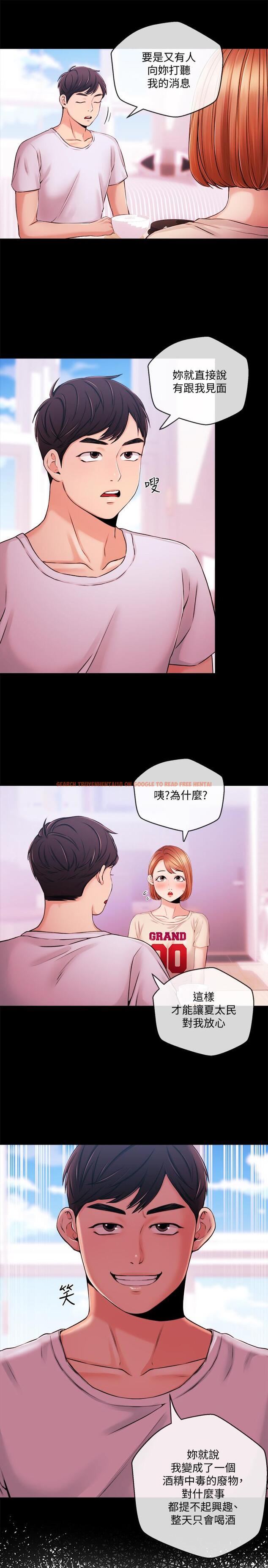 查看漫画新聞主播 - 第33話-夏太民的魔掌 - tymanga.com中的427539图片