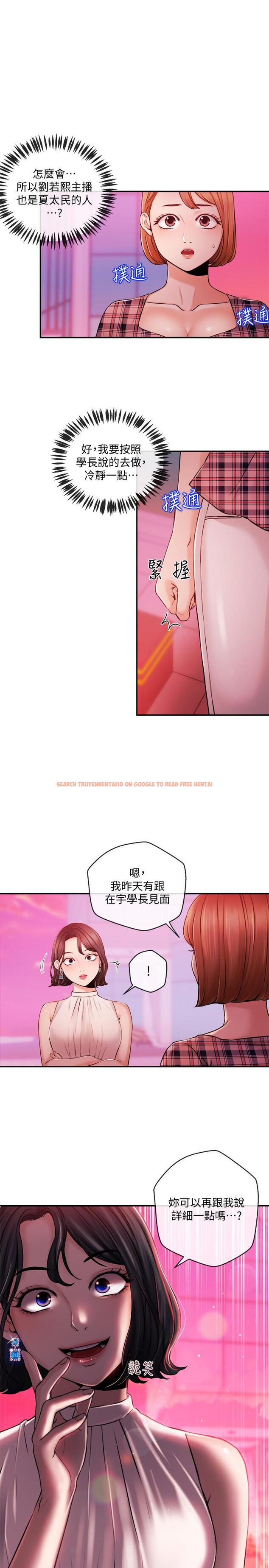 查看漫画新聞主播 - 第34話-大膽反擊 - tymanga.com中的429204图片