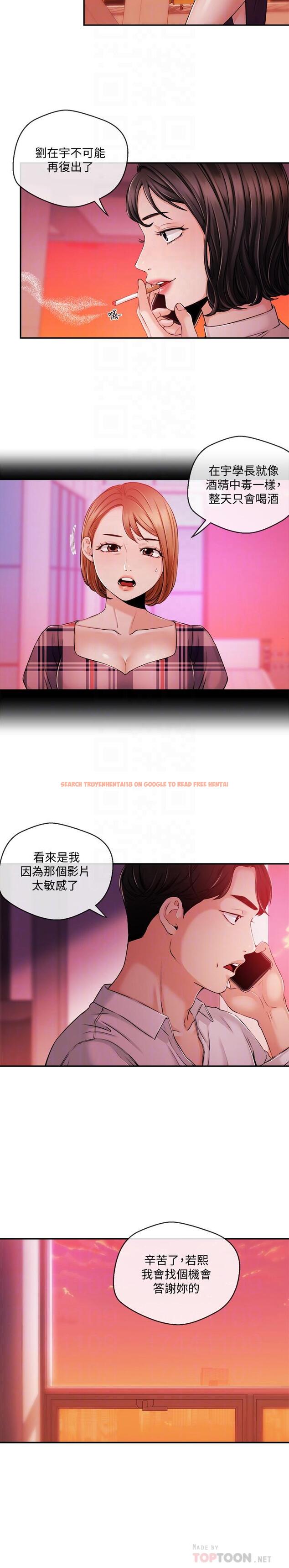 查看漫画新聞主播 - 第34話-大膽反擊 - tymanga.com中的429207图片