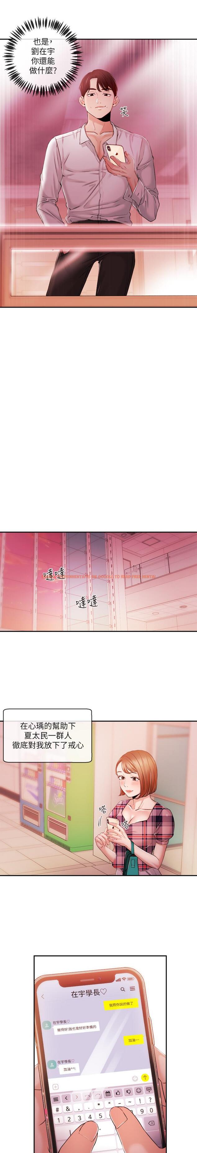 查看漫画新聞主播 - 第34話-大膽反擊 - tymanga.com中的429208图片