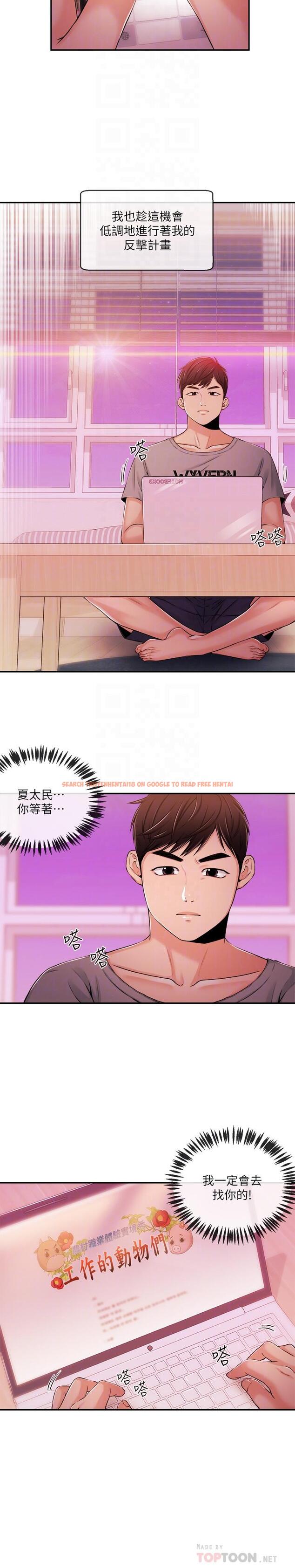 查看漫画新聞主播 - 第34話-大膽反擊 - tymanga.com中的429209图片