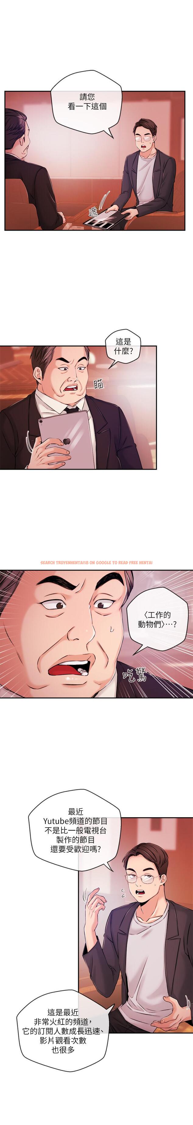 查看漫画新聞主播 - 第34話-大膽反擊 - tymanga.com中的429214图片