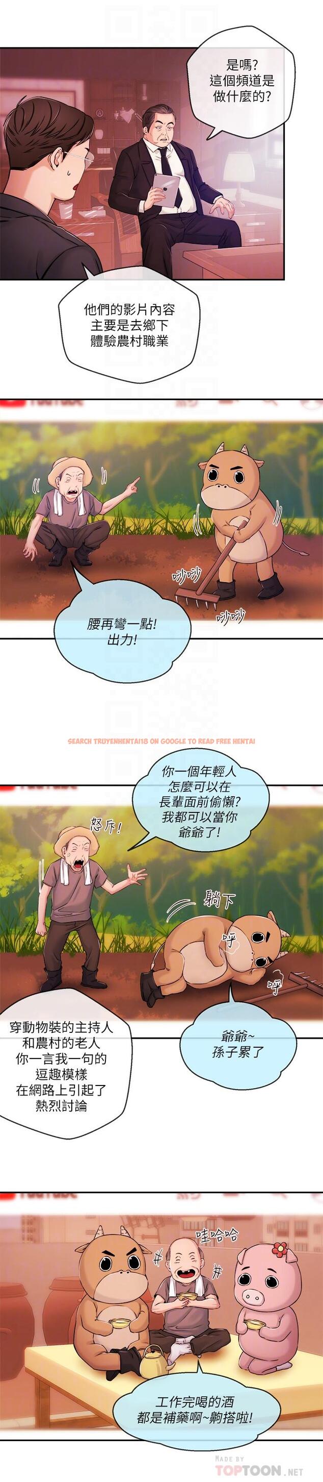 查看漫画新聞主播 - 第34話-大膽反擊 - tymanga.com中的429215图片
