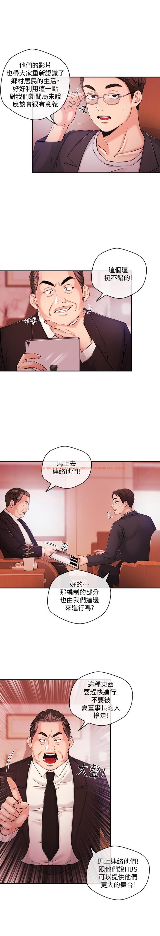 查看漫画新聞主播 - 第34話-大膽反擊 - tymanga.com中的429216图片