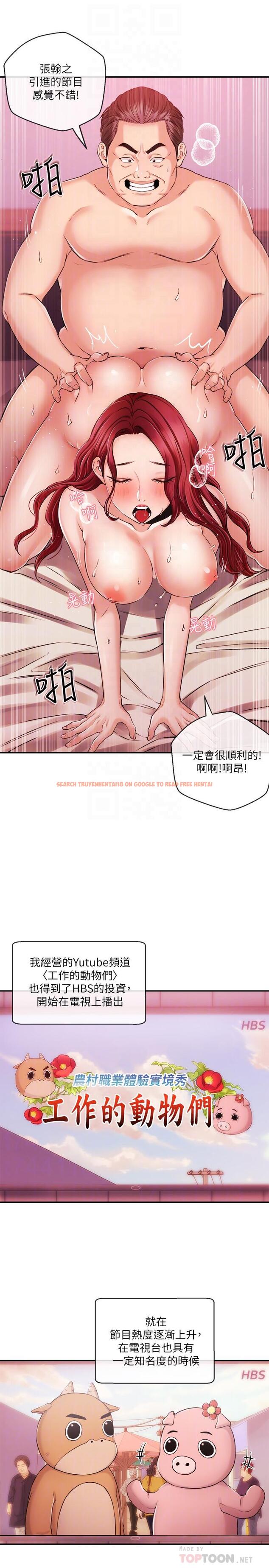 查看漫画新聞主播 - 第34話-大膽反擊 - tymanga.com中的429219图片