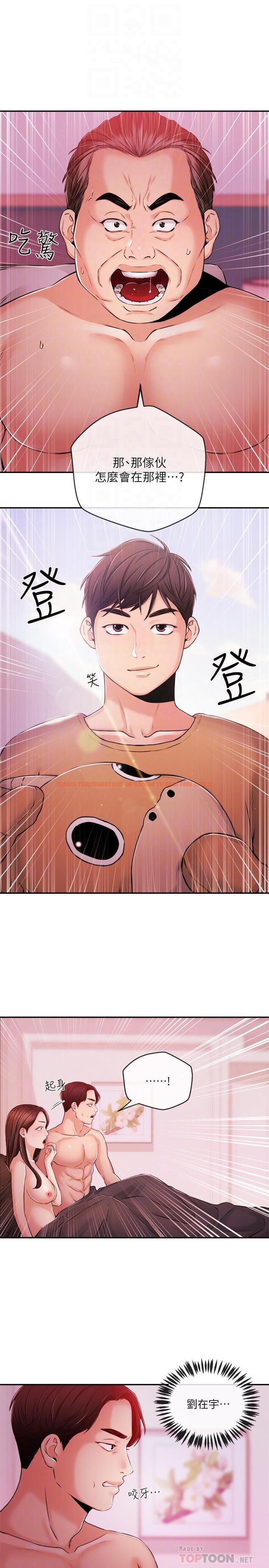 查看漫画新聞主播 - 第34話-大膽反擊 - tymanga.com中的429221图片