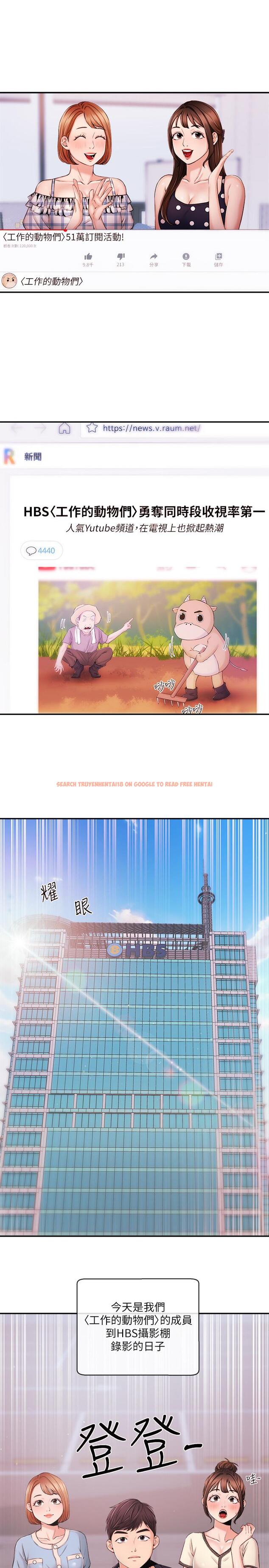 查看漫画新聞主播 - 第35話-與前女友重逢 - tymanga.com中的430859图片