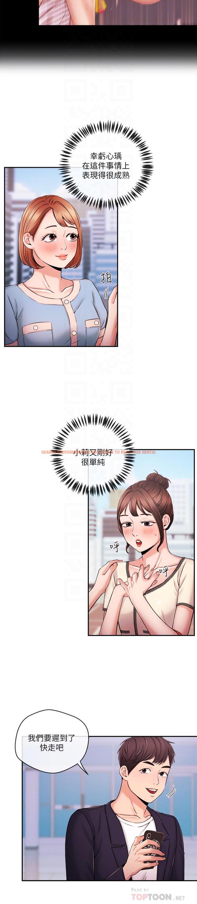 查看漫画新聞主播 - 第35話-與前女友重逢 - tymanga.com中的430862图片