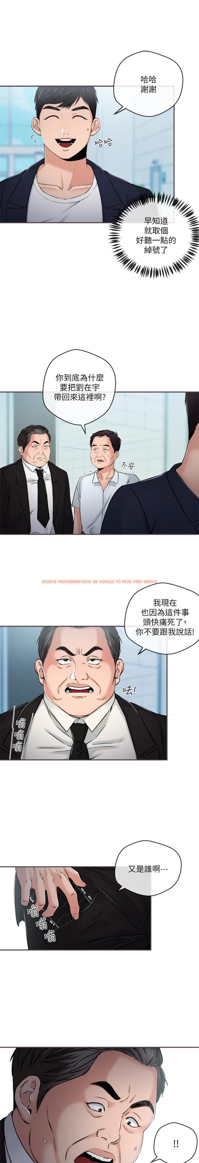 查看漫画新聞主播 - 第35話-與前女友重逢 - tymanga.com中的430865图片