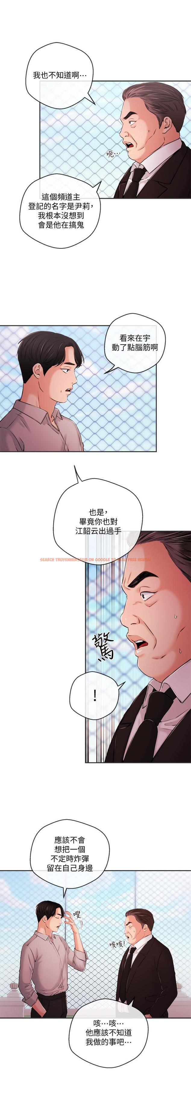 查看漫画新聞主播 - 第35話-與前女友重逢 - tymanga.com中的430867图片