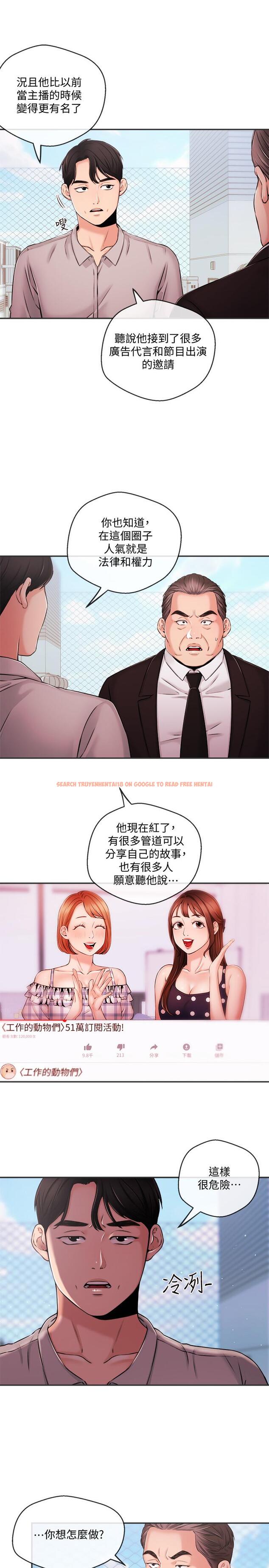 查看漫画新聞主播 - 第35話-與前女友重逢 - tymanga.com中的430869图片