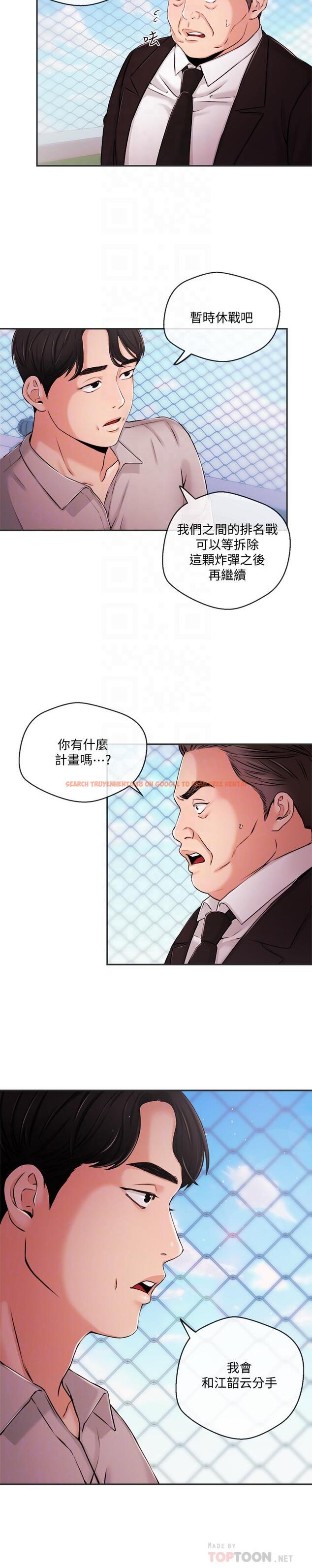 查看漫画新聞主播 - 第35話-與前女友重逢 - tymanga.com中的430870图片