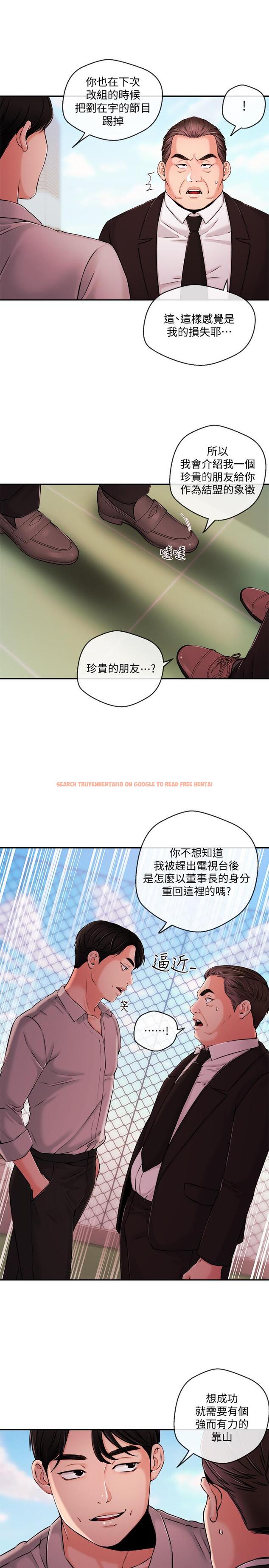 查看漫画新聞主播 - 第35話-與前女友重逢 - tymanga.com中的430871图片