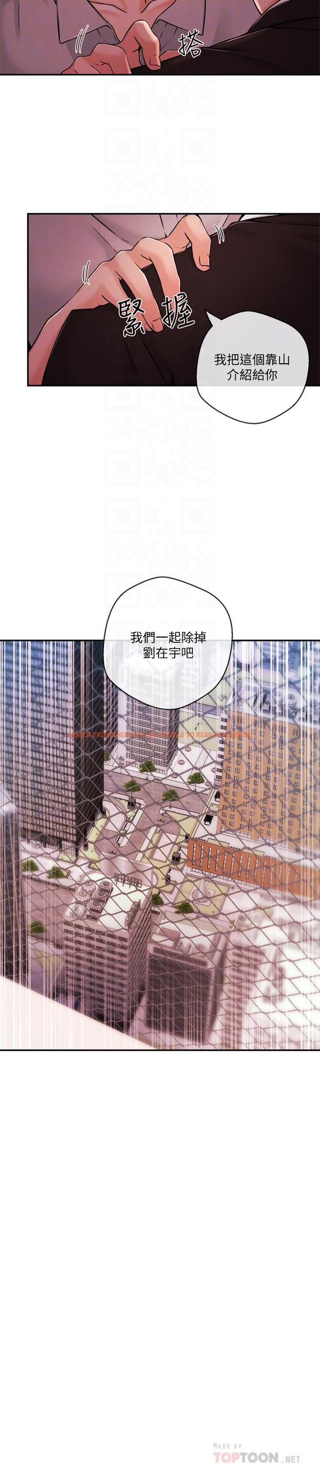 查看漫画新聞主播 - 第35話-與前女友重逢 - tymanga.com中的430872图片