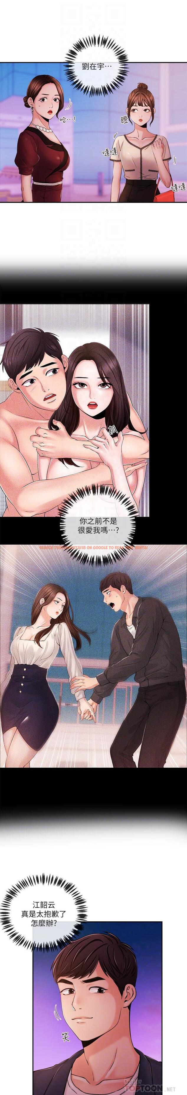 查看漫画新聞主播 - 第36話-被所有人拋棄的江韶雲 - tymanga.com中的438683图片