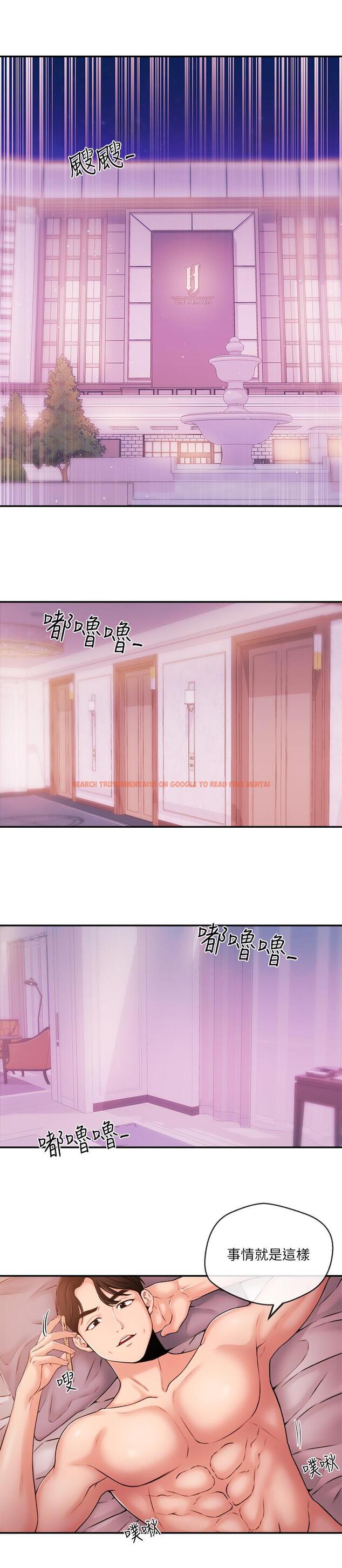 查看漫画新聞主播 - 第36話-被所有人拋棄的江韶雲 - tymanga.com中的438686图片