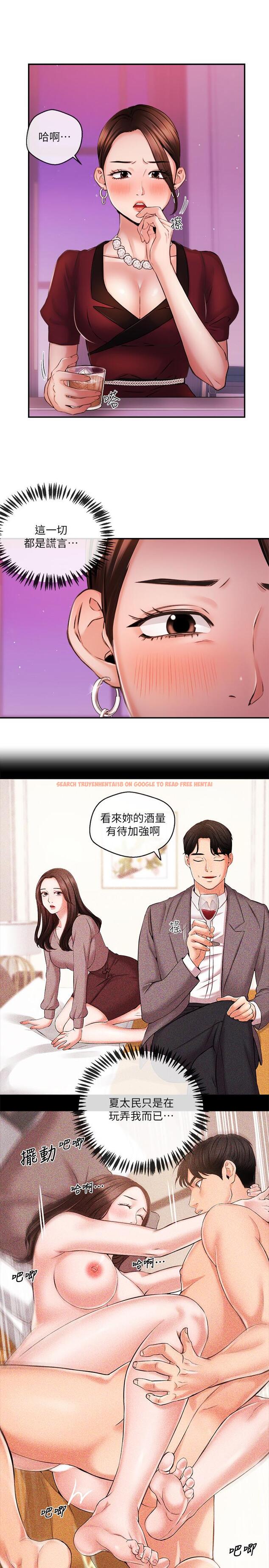 查看漫画新聞主播 - 第36話-被所有人拋棄的江韶雲 - tymanga.com中的438697图片