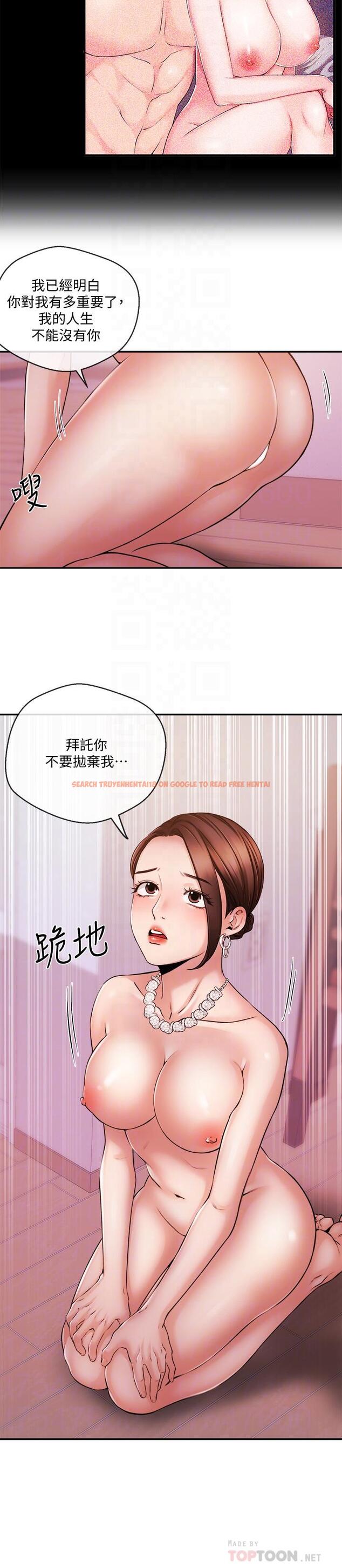 查看漫画新聞主播 - 第37話-遲來的後悔與眼淚 - tymanga.com中的445871图片