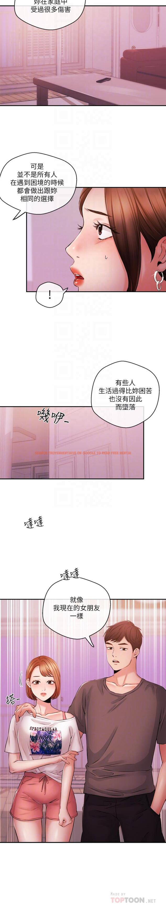 查看漫画新聞主播 - 第37話-遲來的後悔與眼淚 - tymanga.com中的445875图片