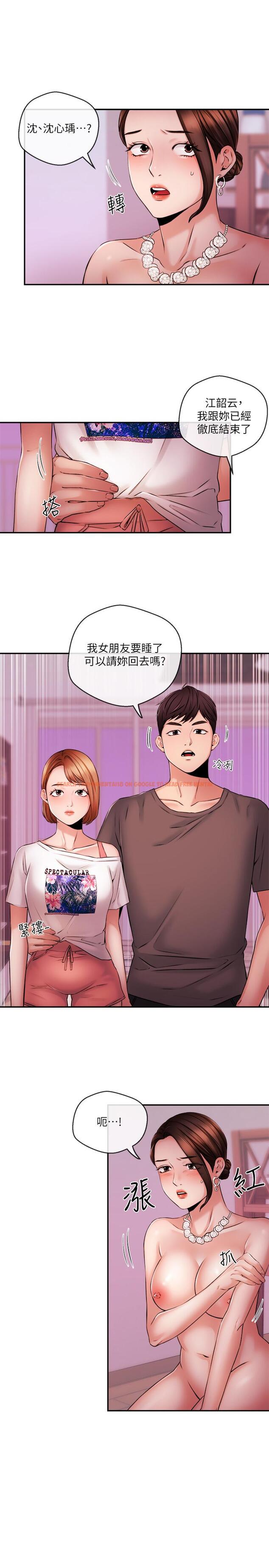 查看漫画新聞主播 - 第37話-遲來的後悔與眼淚 - tymanga.com中的445876图片