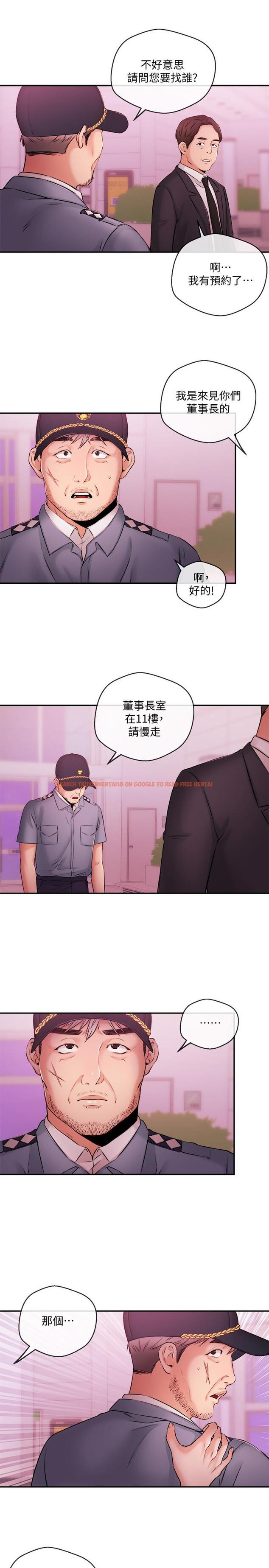 查看漫画新聞主播 - 第37話-遲來的後悔與眼淚 - tymanga.com中的445880图片