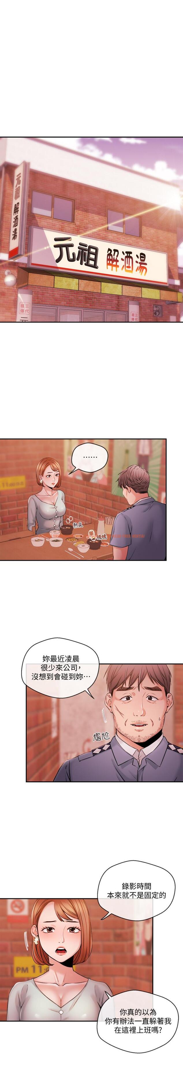 查看漫画新聞主播 - 第38話-逐漸逼近的抉擇時間 - tymanga.com中的447925图片