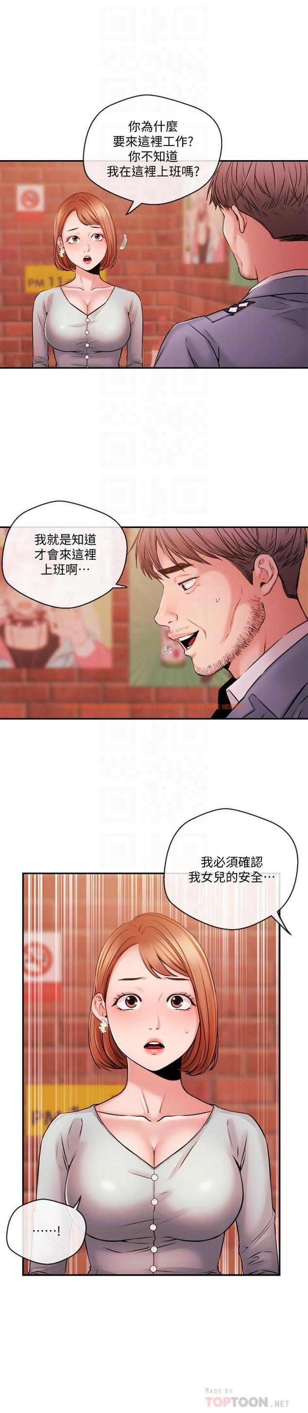 查看漫画新聞主播 - 第38話-逐漸逼近的抉擇時間 - tymanga.com中的447926图片