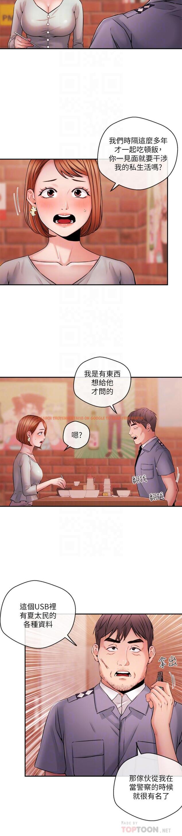 查看漫画新聞主播 - 第38話-逐漸逼近的抉擇時間 - tymanga.com中的447932图片