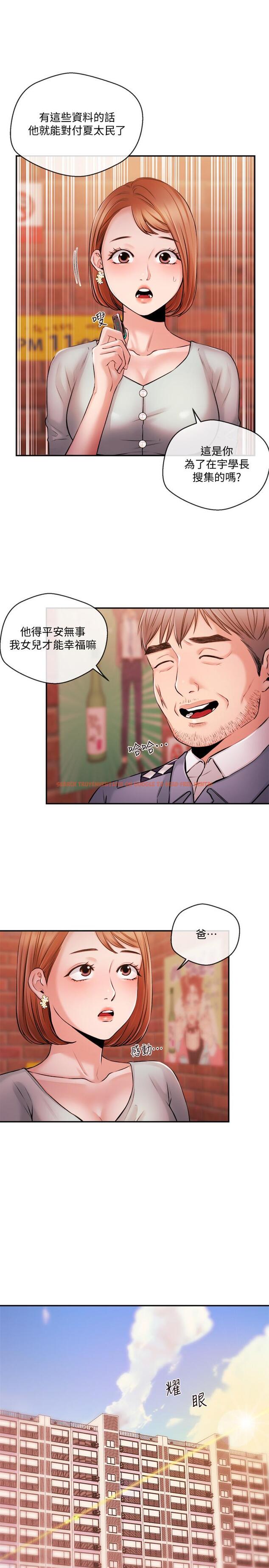 查看漫画新聞主播 - 第38話-逐漸逼近的抉擇時間 - tymanga.com中的447933图片