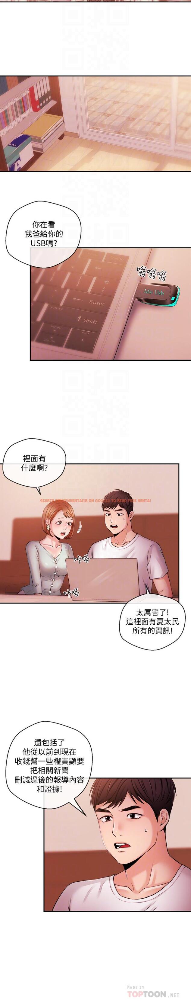 查看漫画新聞主播 - 第38話-逐漸逼近的抉擇時間 - tymanga.com中的447934图片