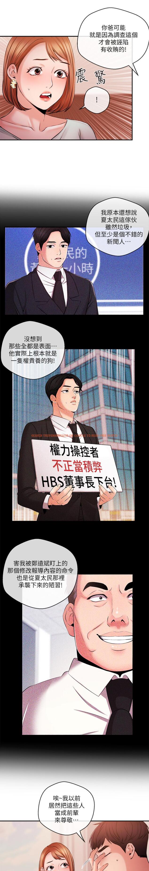 查看漫画新聞主播 - 第38話-逐漸逼近的抉擇時間 - tymanga.com中的447935图片