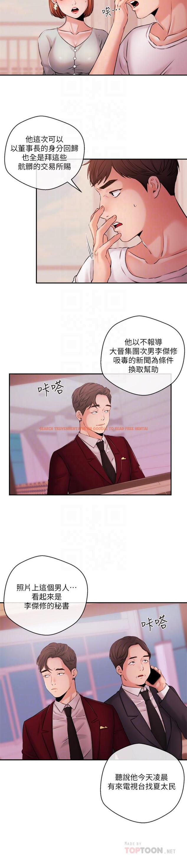 查看漫画新聞主播 - 第38話-逐漸逼近的抉擇時間 - tymanga.com中的447936图片