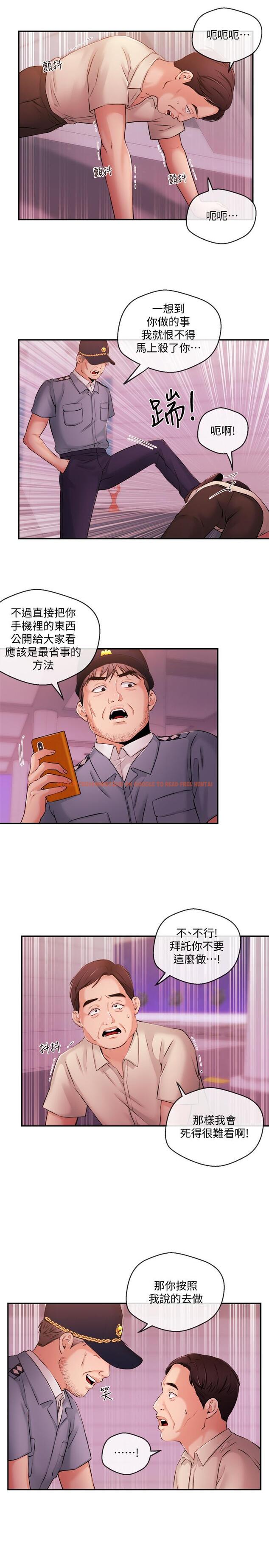 查看漫画新聞主播 - 第38話-逐漸逼近的抉擇時間 - tymanga.com中的447939图片