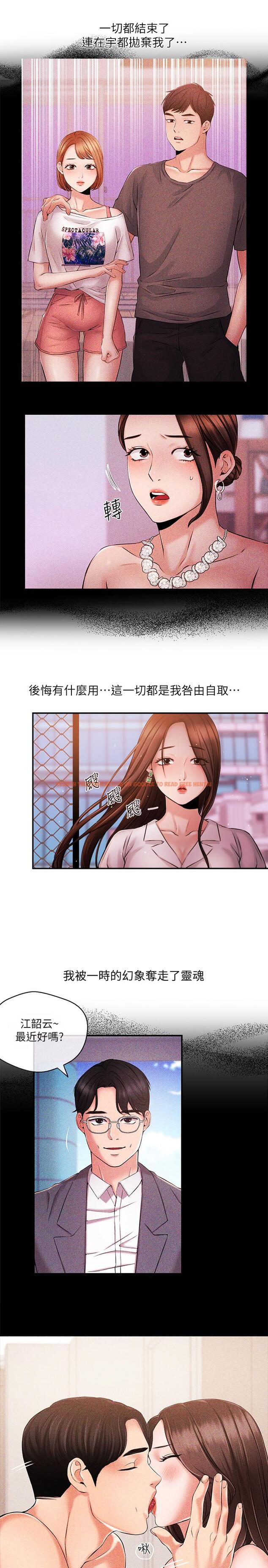 查看漫画新聞主播 - 第38話-逐漸逼近的抉擇時間 - tymanga.com中的447941图片
