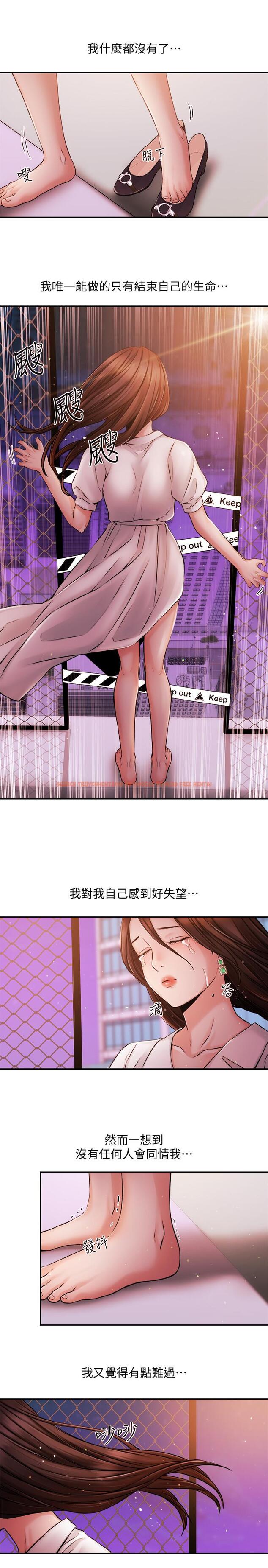 查看漫画新聞主播 - 第39話-爆料 - tymanga.com中的449731图片