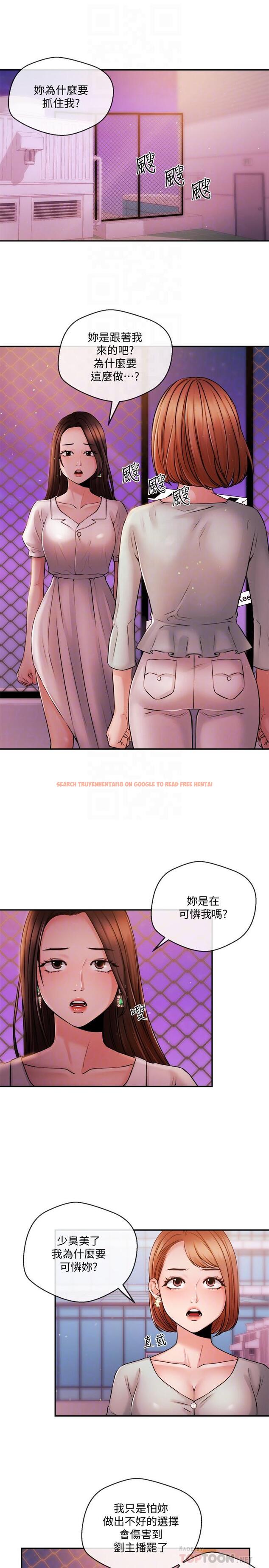 查看漫画新聞主播 - 第39話-爆料 - tymanga.com中的449734图片
