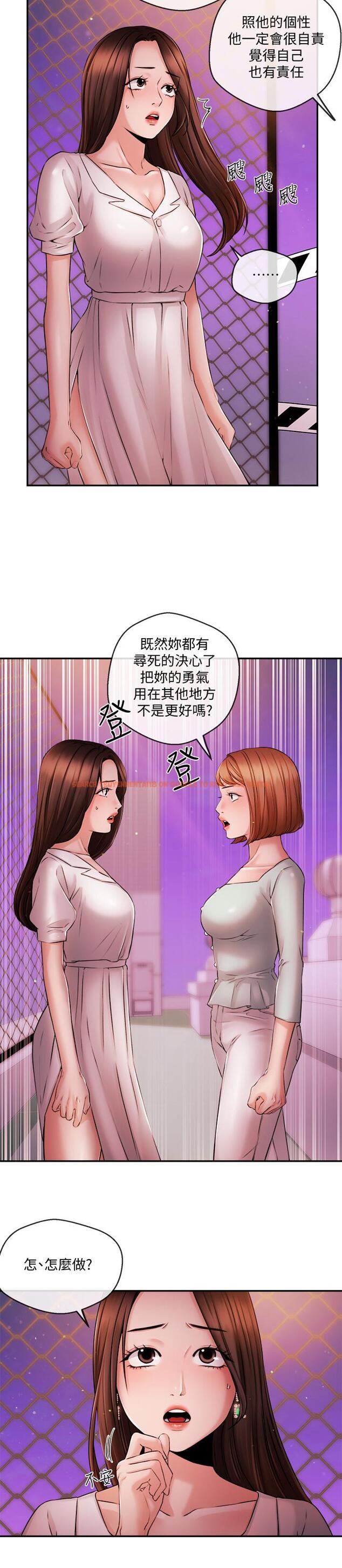 查看漫画新聞主播 - 第39話-爆料 - tymanga.com中的449735图片