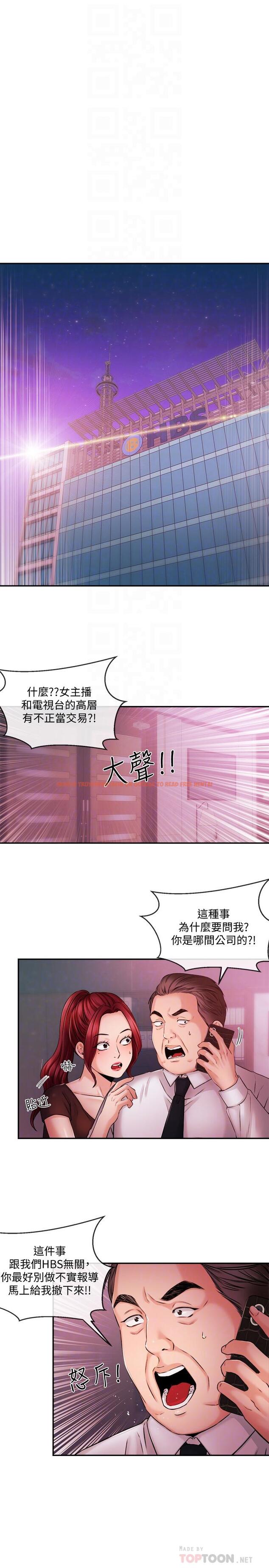 查看漫画新聞主播 - 第39話-爆料 - tymanga.com中的449736图片